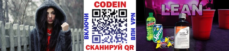 Кодеиновый сироп Lean напиток Lean (лин)  площадка какой сайт  Белозерск 