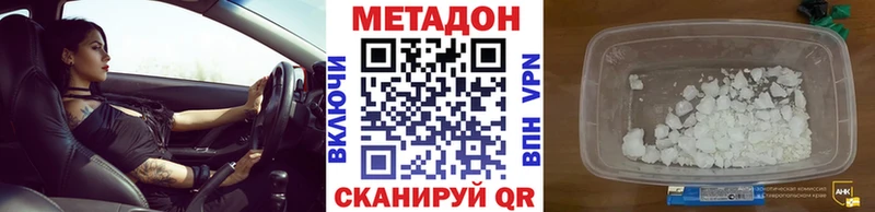 закладка  Белозерск  Метадон белоснежный 